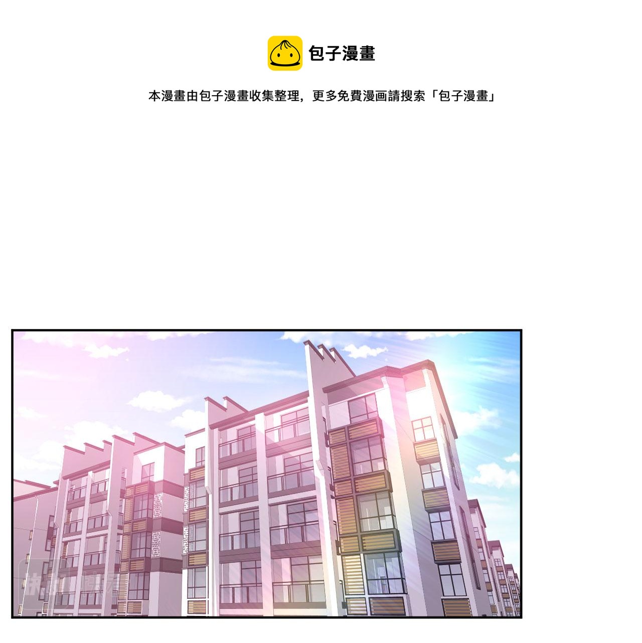 恋爱路上一起克服困难的文案漫画,第2话 清醒之后1图