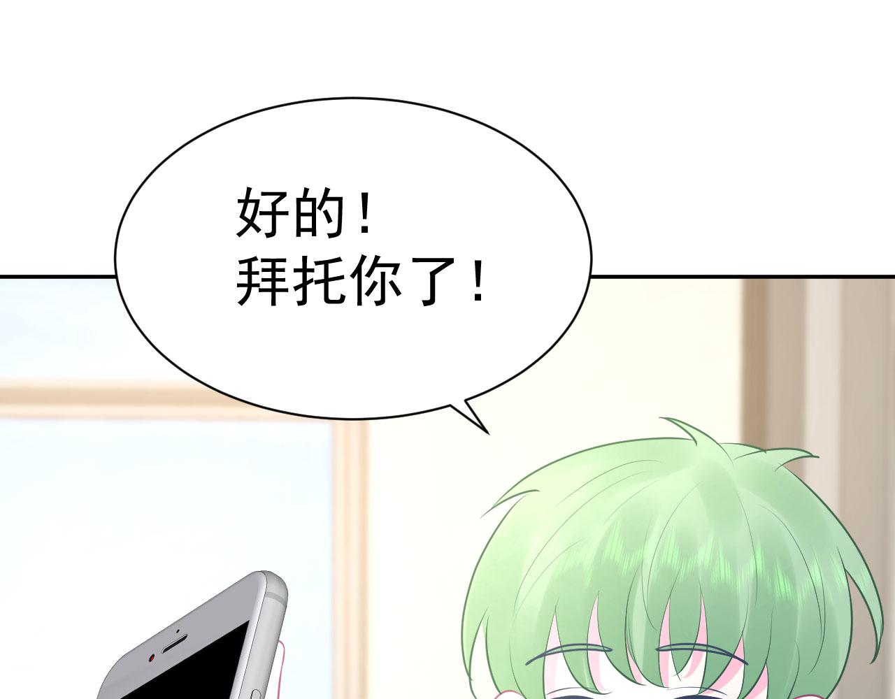 恋爱路线漫画,第9话  重要角色2图