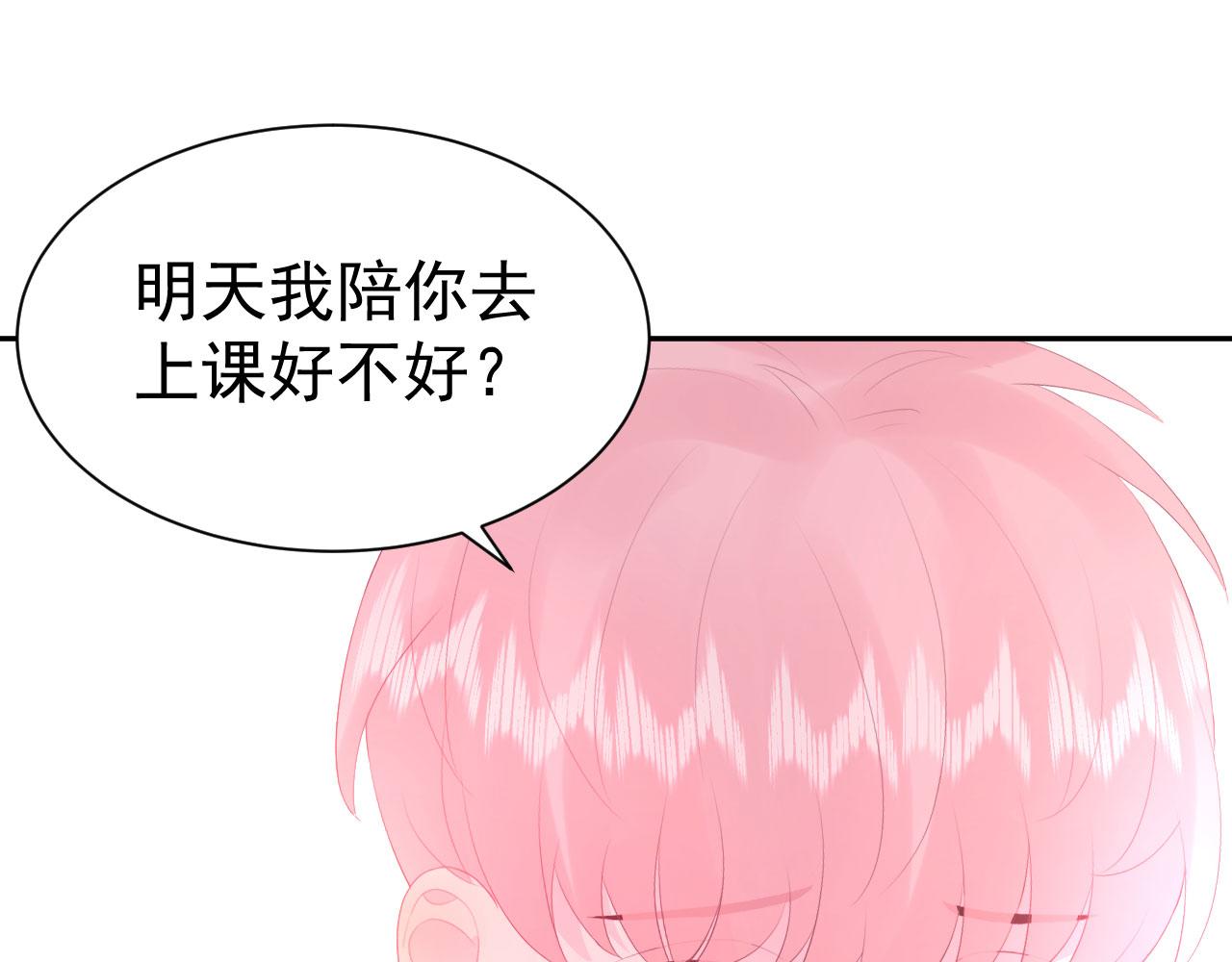 恋爱路上的坎坷漫画,第13话  跟着他2图