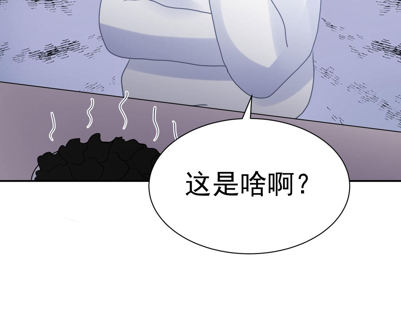 恋爱路线漫画,第17话  忘记的重要事情2图
