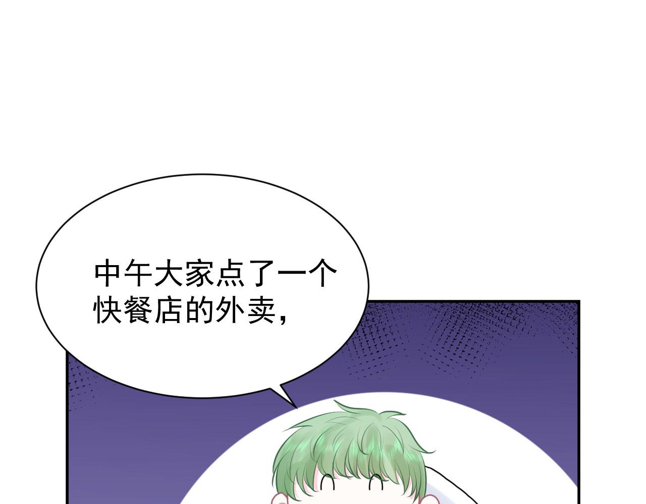 恋爱的滋味漫画,第9话  重要角色2图