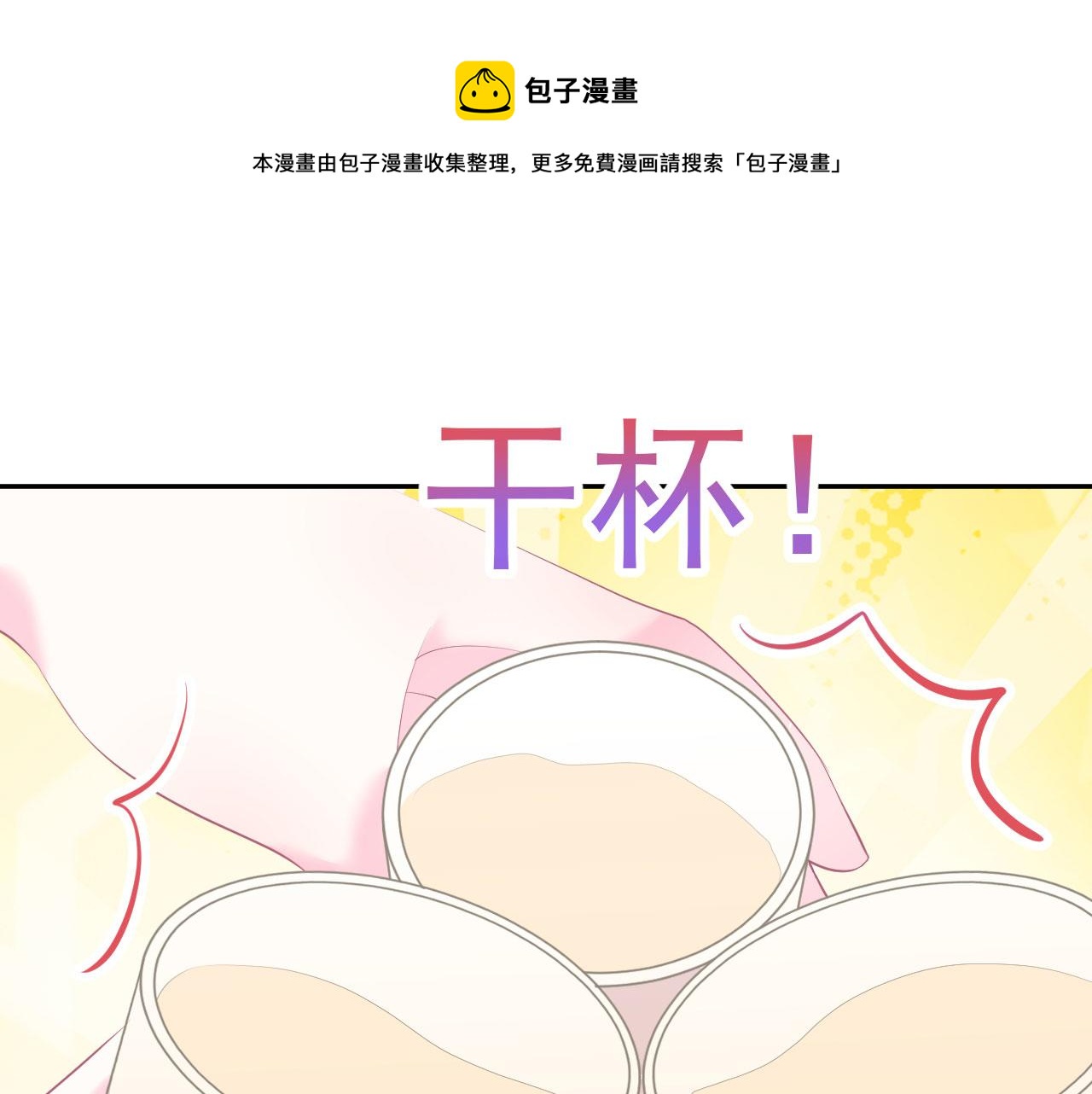 恋爱路上的文案漫画,第6话 谢谢你学长1图