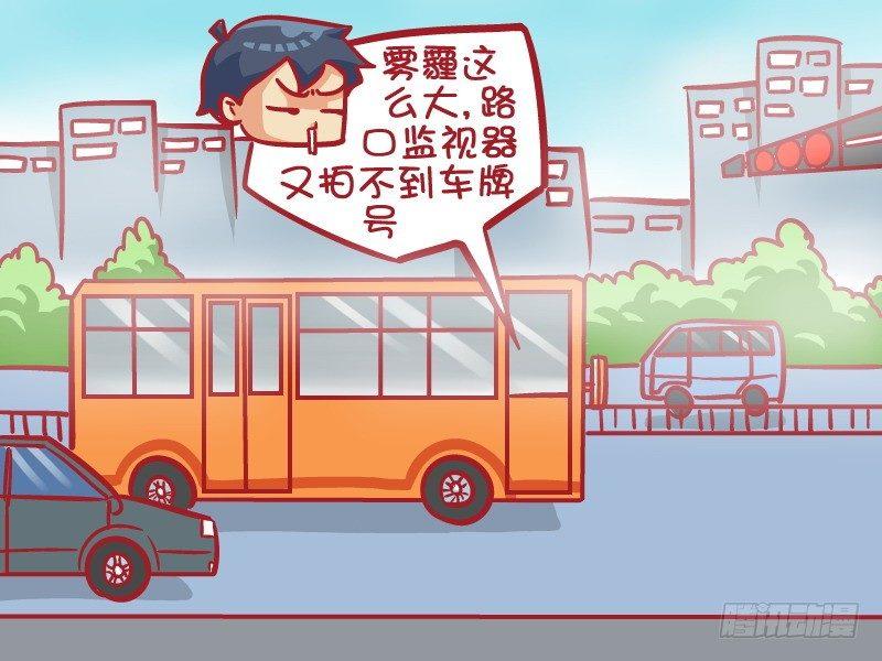 公交男女爆笑漫画漫画,413-霾头前进2图