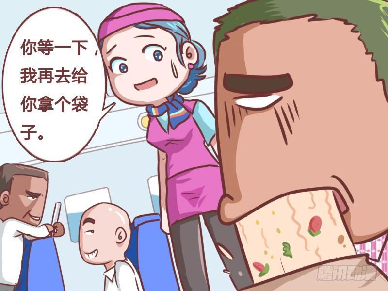 男生女生漫画爆笑漫画,123吐满了（进食时慎看）1图