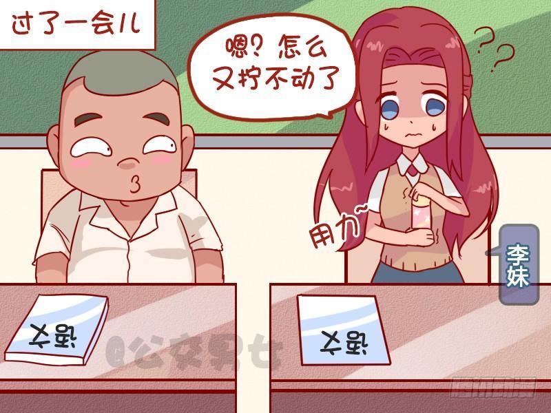 公交男女爆笑漫画漫画,1027-体贴的同桌1图