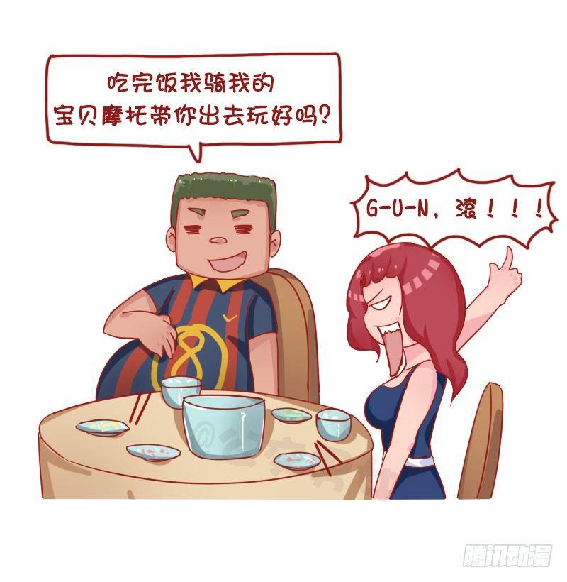 公交男女爆笑漫画漫画,1237-直男作死实录1图