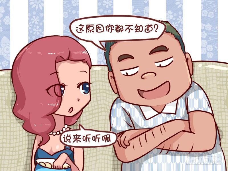 公交男女爆笑漫画漫画,612-最会游泳的人2图