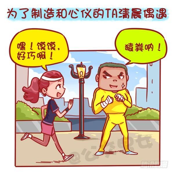 公交男女爆笑漫画漫画,457-年假过后，是什么理由支撑2图