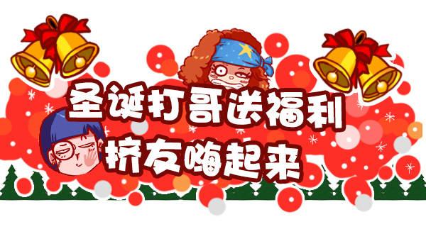 公交车上的w漫漫画,393-圣诞party嗨翻天1图