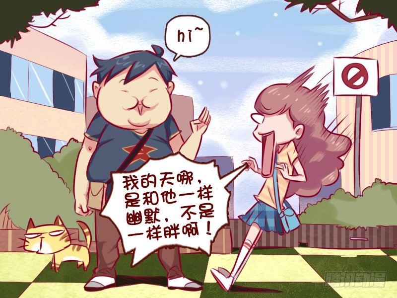 公交男女爆笑漫画漫画,666-如何成为女神的菜1图