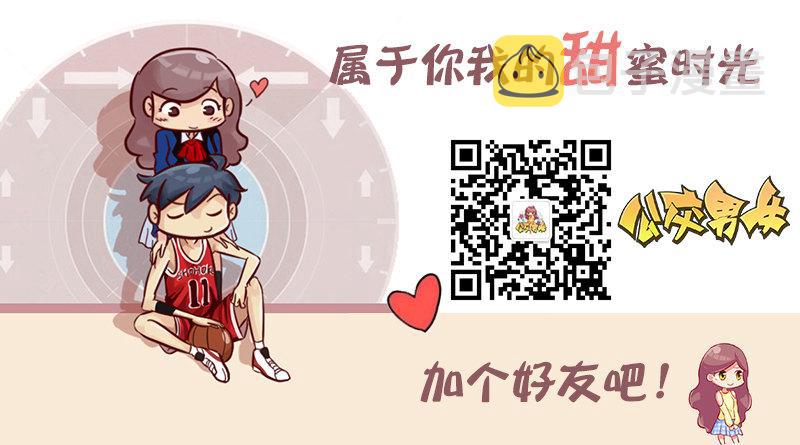 公交男女爆笑漫画漫画,1044-取快递2图