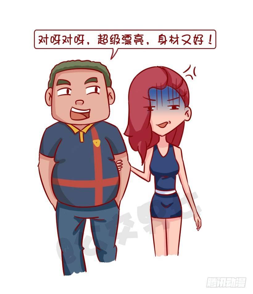 公交男女爆笑漫画漫画,1339-怎样宠女友2图