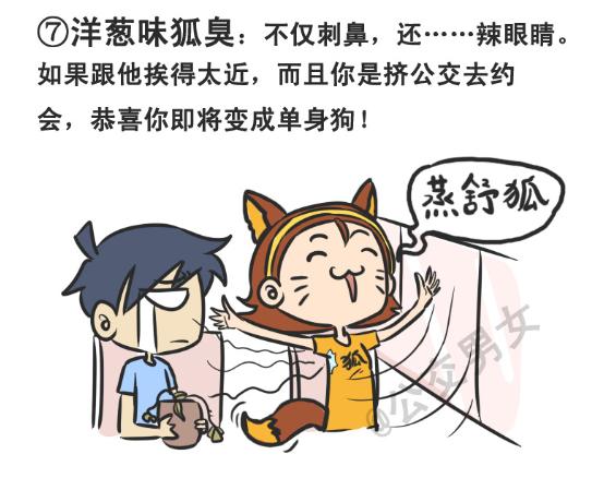 日常公交车搞笑漫画漫画,226-大话公交之十大气体1图