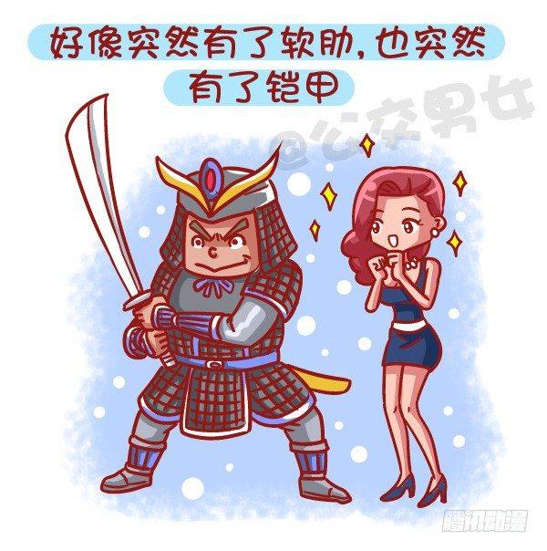 男生女生漫画爆笑漫画,469-当你爱上一个人是什么样的2图