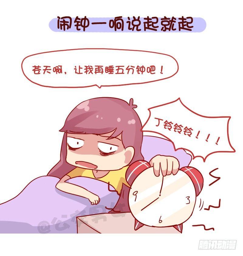 公交男女搞笑漫画全集漫画,1107-对自己这么狠2图