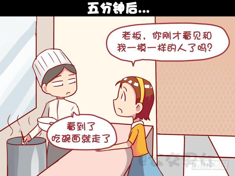 公交车上的w漫漫画,1002-吃货的面子2图