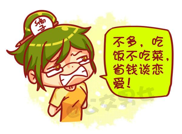 公交男女爆笑漫画漫画,449-春节糟心bibi这样回复1图