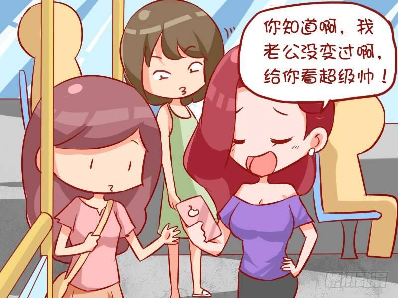 公交男女爆笑漫画漫画,889-偶遇情敌2图