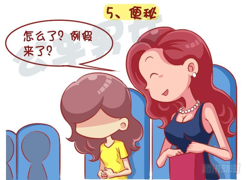 公交男女爆笑漫画漫画,1329-即将长胖的8个特征2图
