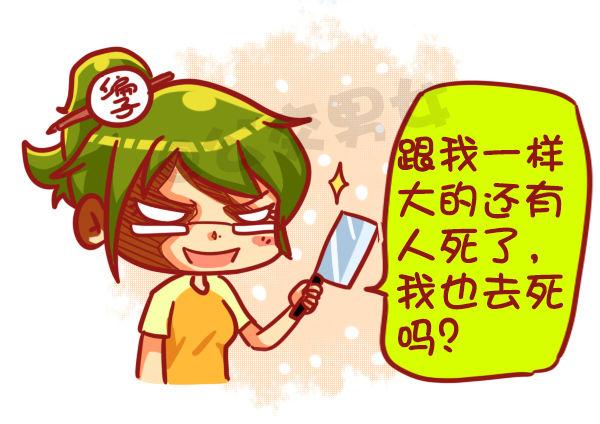 公交男女爆笑漫画漫画,449-春节糟心bibi这样回复1图