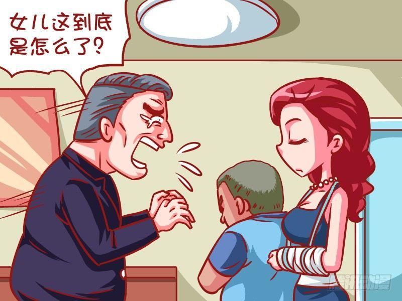 公交男女搞笑漫画全集漫画,604-家暴2图