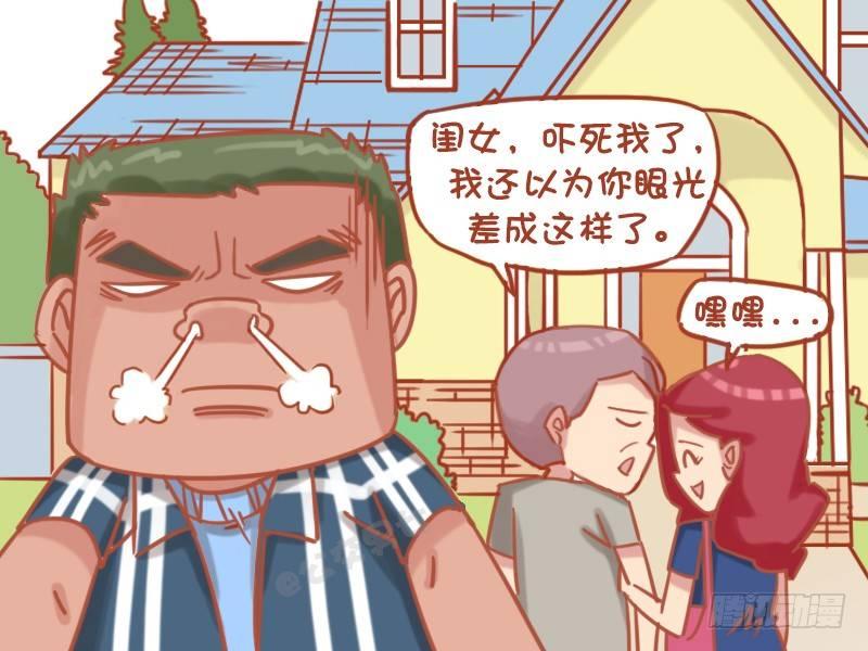 公交男女爆笑漫画漫画,1171-灵机一动1图