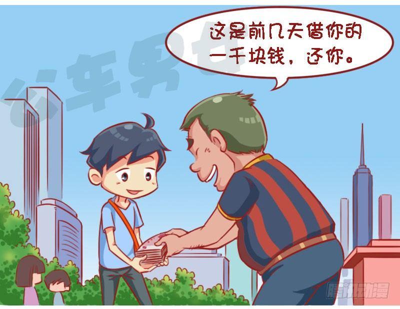 公交车搞笑漫画漫画,1308-拔河2图