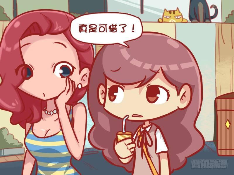 公交男女爆笑漫画漫画,567-太可惜了1图