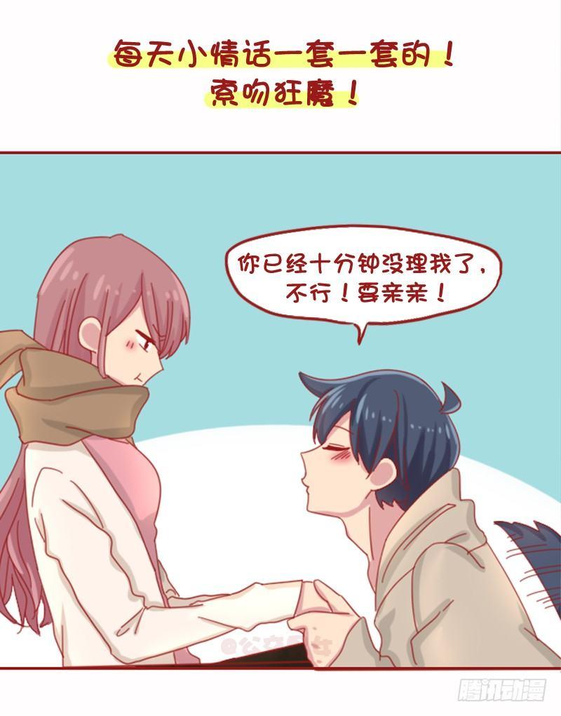 公交男女爆笑漫画漫画,1071-和小奶狗谈恋爱是什么体1图