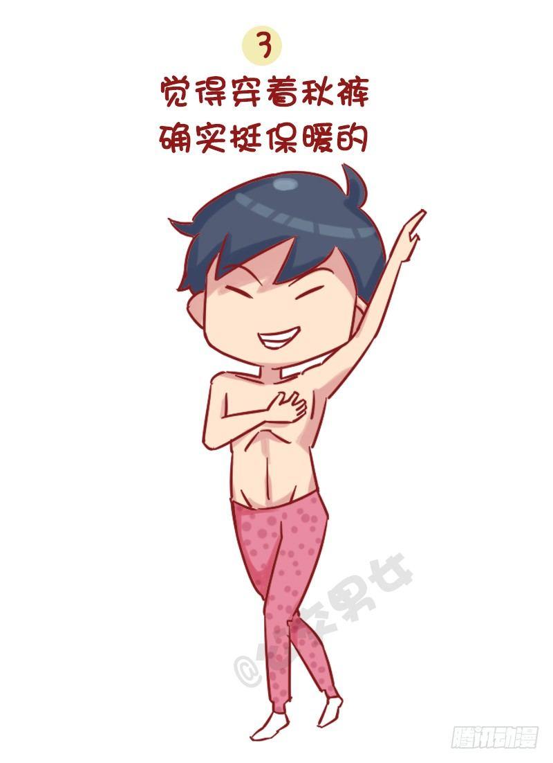 公交男女爆笑漫画漫画,1155-觉得老了的八个瞬间2图