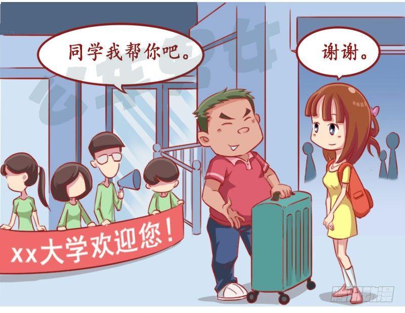 公交车搞笑漫画漫画,滚2图