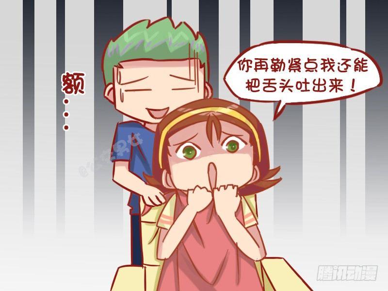 公交男女爆笑漫画漫画,1168-眼睛大1图