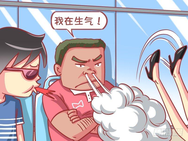 公交男女爆笑漫画漫画,577-你当我傻呐1图