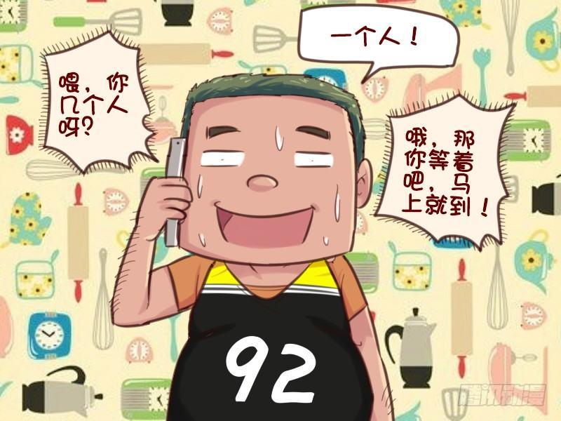 公交男女爆笑漫画漫画,627-抠门司机2图