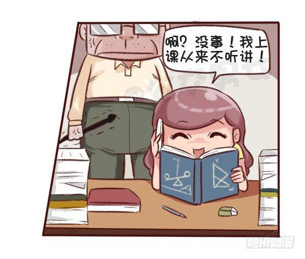 日常公交车搞笑漫画漫画,516-和自己暗恋的人聊天是一种2图