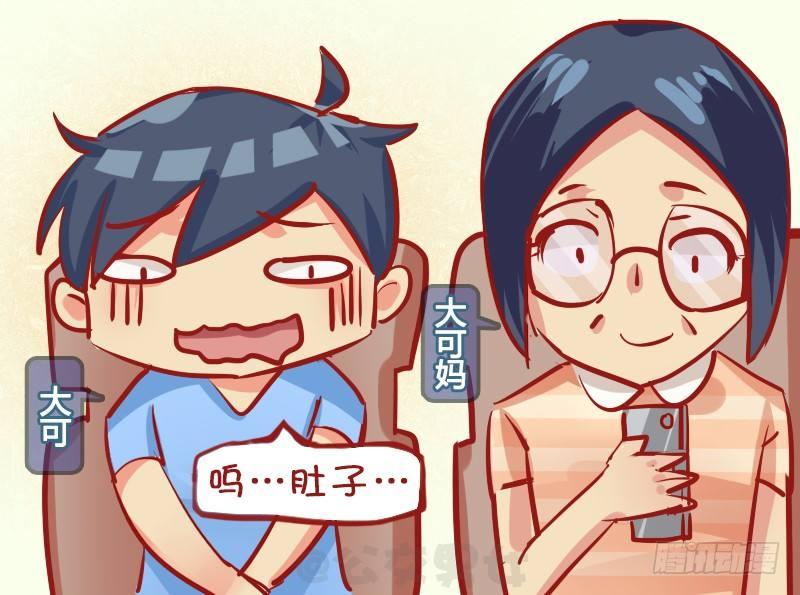 公交男女爆笑漫画漫画,1137-便秘2图