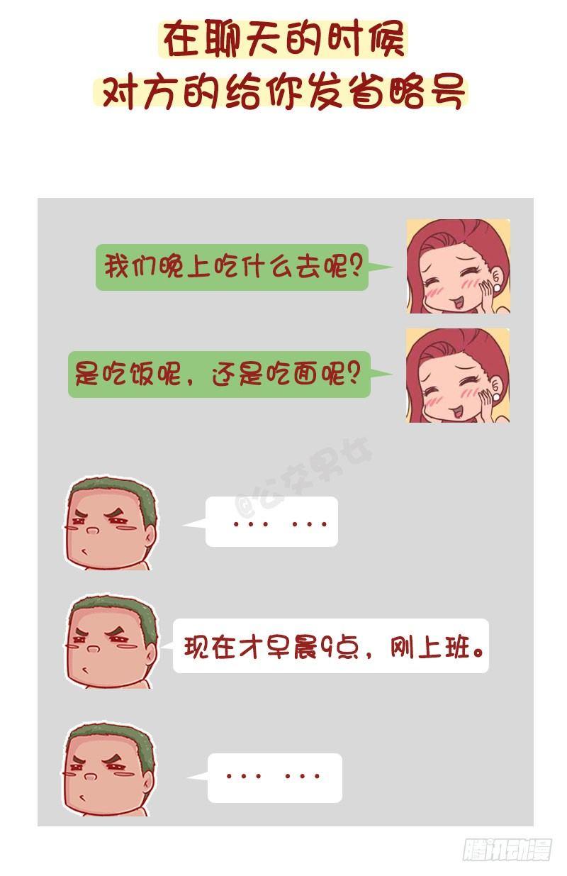 挤公交搞笑漫画漫画,1244-最烦身边人说的一句话1图