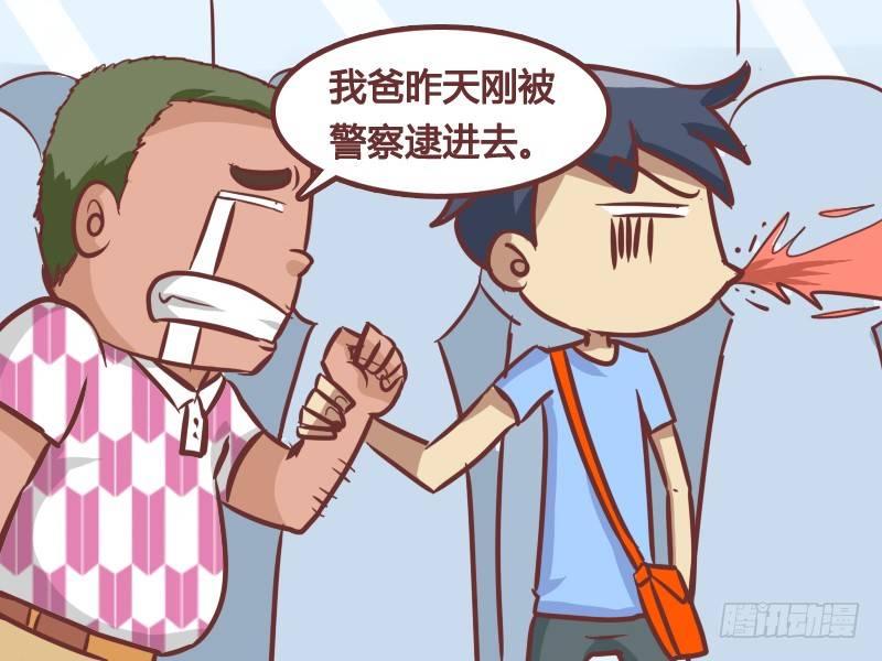 公交男女爆笑漫画漫画,199-里面有人2图