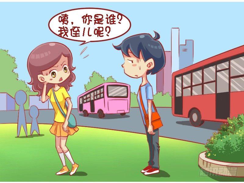 女男公交车漫画,下车1图