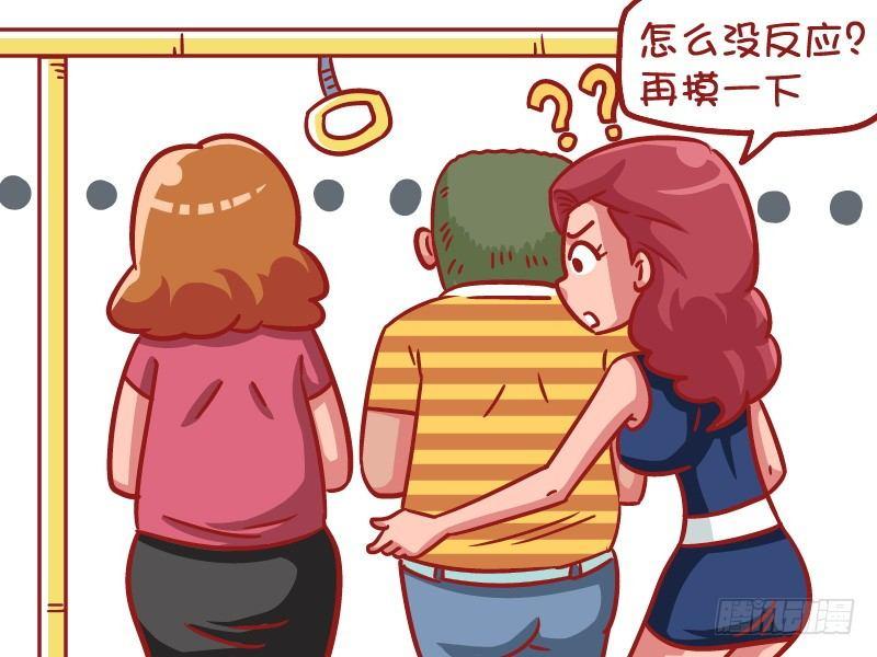 公交男生漫画,535-以牙还牙1图