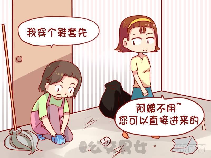 公交车搞笑漫画漫画,1109-保洁阿姨2图