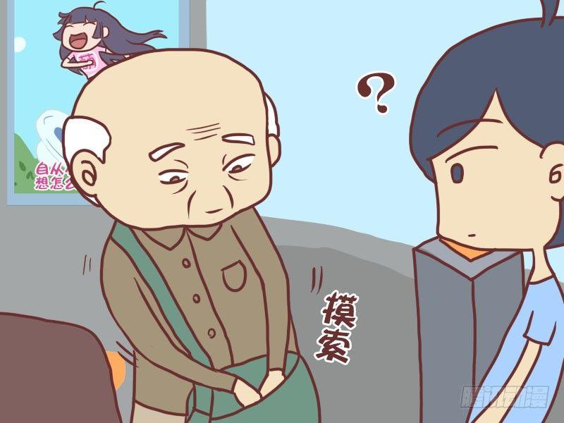 公交男女爆笑漫画漫画,057座位不值钱2图