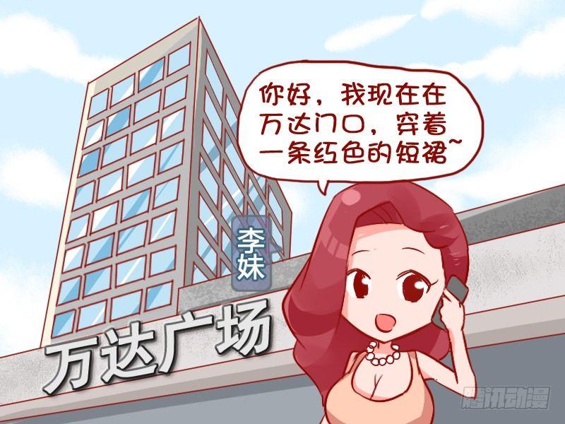 公交车上的w漫漫画,884-网约车2图