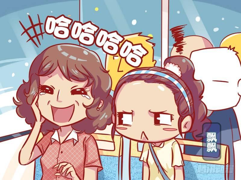 公交男女爆笑漫画漫画,549-真相太伤人2图
