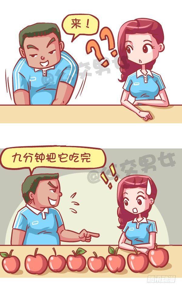 公交男女爆笑漫画漫画,559-九个苹果引发的血案2图