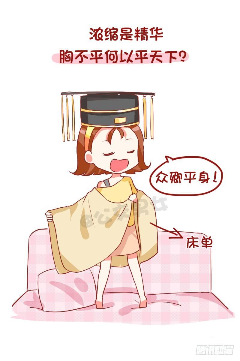 公交男女爆笑漫画漫画,789-被说胸小如何怼回去1图