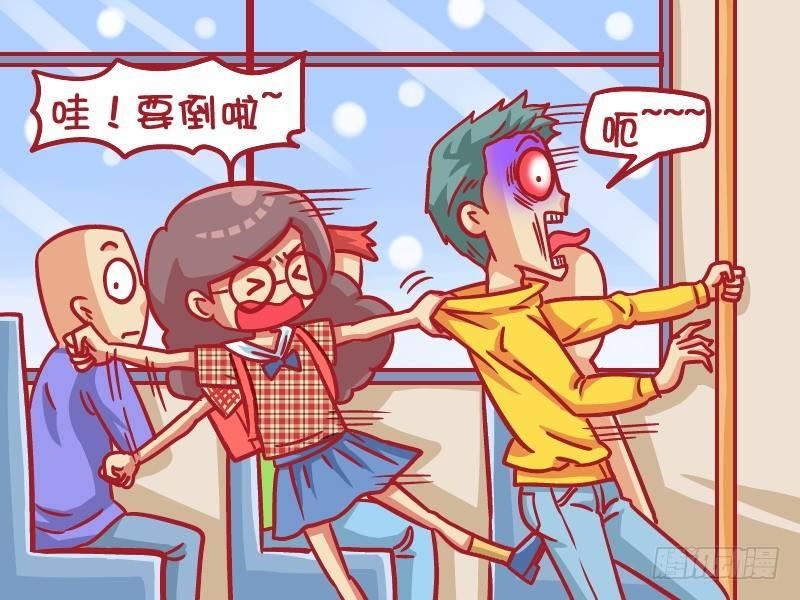 公交男女爆笑漫画漫画,452-学生2图