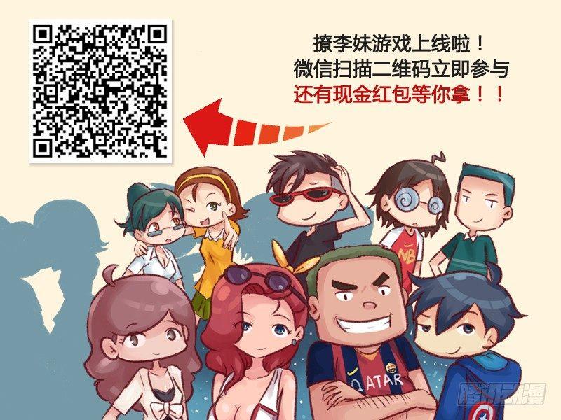 公交男女爆笑漫画漫画,517-看脸的世界2图