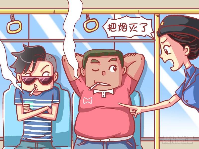 公交男女爆笑漫画漫画,577-你当我傻呐1图