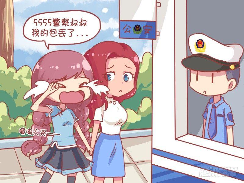 公交男女爆笑漫画漫画,822-警察叔叔1图